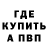 Alpha-PVP кристаллы Sean Webber