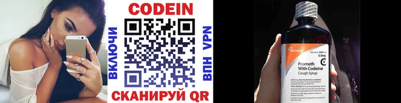 закладки  MEGA ссылка  Кодеиновый сироп Lean напиток Lean (лин)  Новая Усмань 