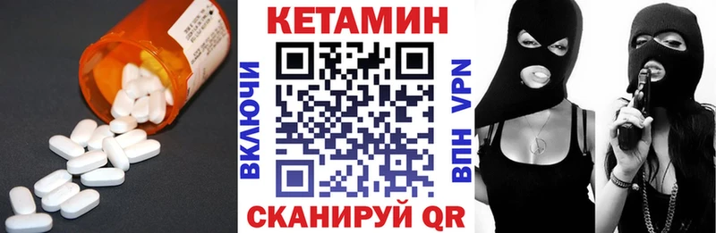 где купить   Новая Усмань  Кетамин VHQ 