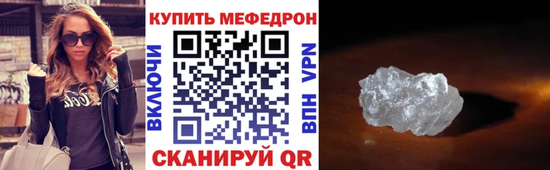 купить наркотики цена  Новая Усмань  МЕФ кристаллы 