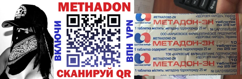 Метадон мёд  продажа наркотиков  Новая Усмань 