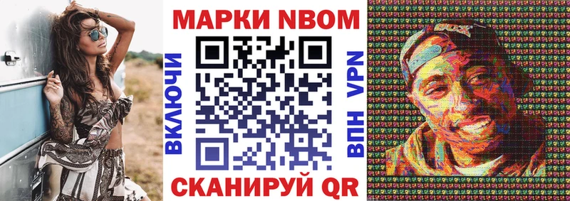 это формула  Новая Усмань  Марки NBOMe 1,5мг 