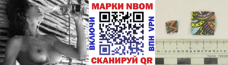 Наркотические марки 1,8мг Новая Усмань